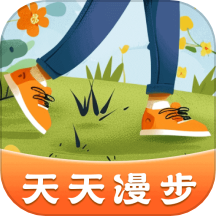 天天漫步官网版