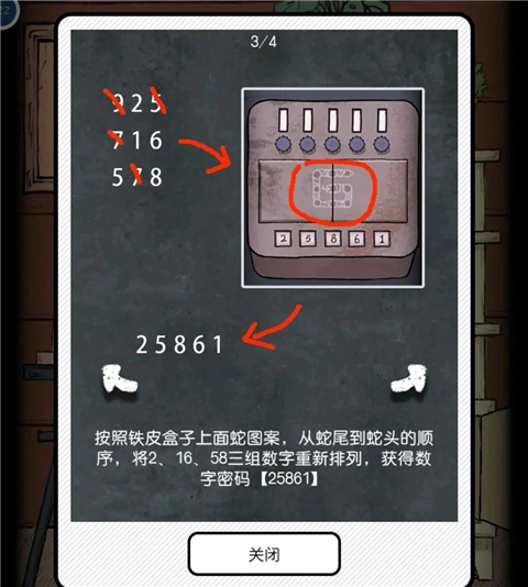 非常调查局魂器游戏