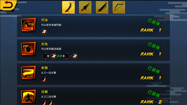 忍者传说手机版