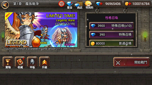 王国之战无限金币钻石版