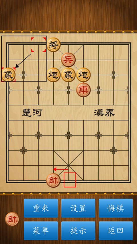 中国象棋联机版