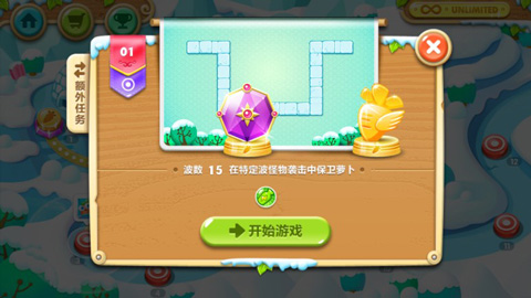 保卫萝卜2内购破解版最新版