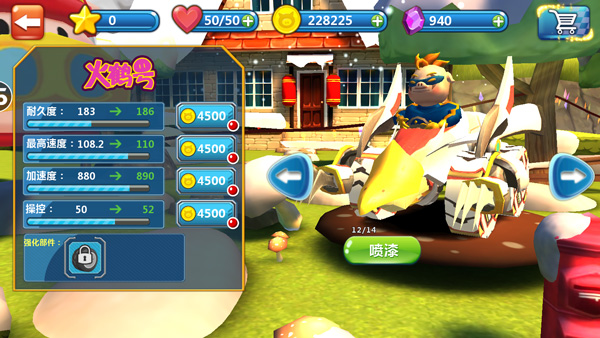 猪猪侠百变飞车最新版