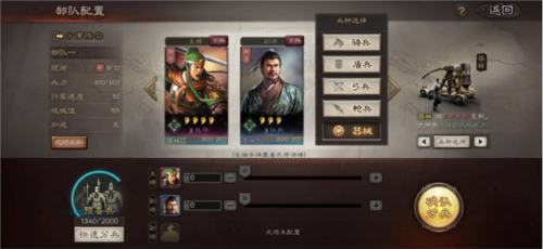 三国志战略版7723版