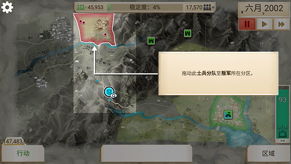 反叛公司最新版2024