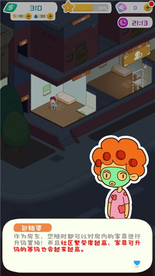 房东模拟器2024年最新版