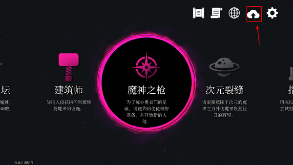 地牢小队官方版