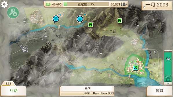 反叛公司最新版2024