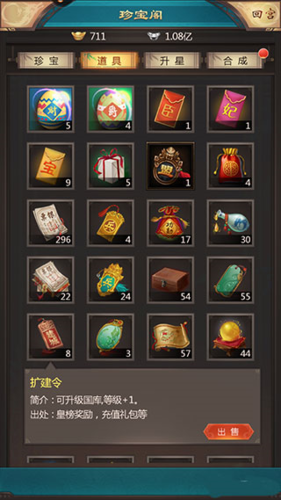 我在大清当皇帝app