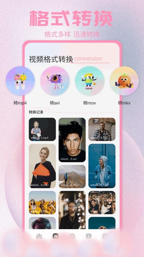 畅享影音播放器免费版
