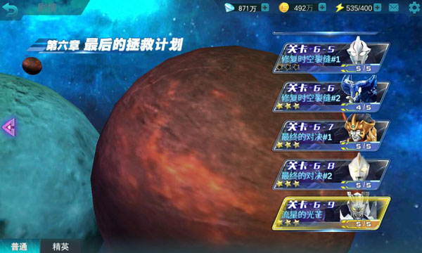 奥特曼传奇英雄vivo版本app