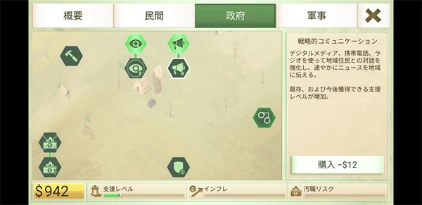 反叛公司最新版2024