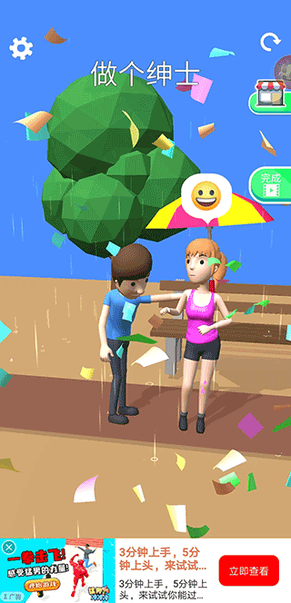 操控人生游戏手机版