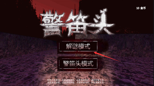 警笛头模拟器中文版手机版