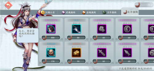 少年江湖志官方正版