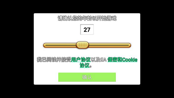 植物大战僵尸欧美版