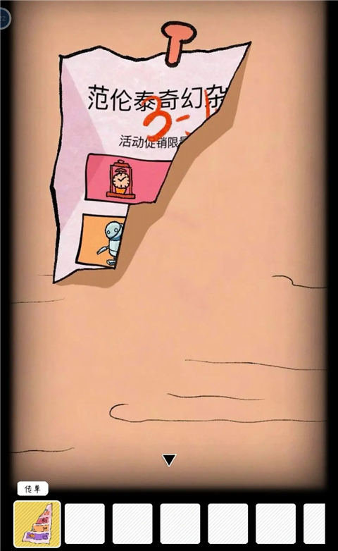 非常调查局魂器游戏