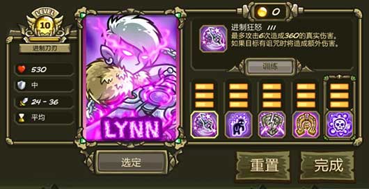 皇家守卫军3手机版