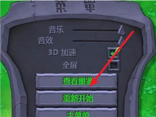 植物大战僵尸欧美版