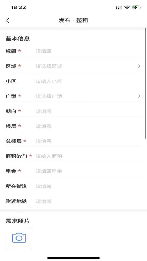吉信房屋租赁系统软件手机版