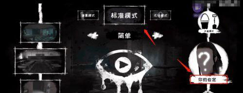 恐怖之眼app官方正版(Eyes)