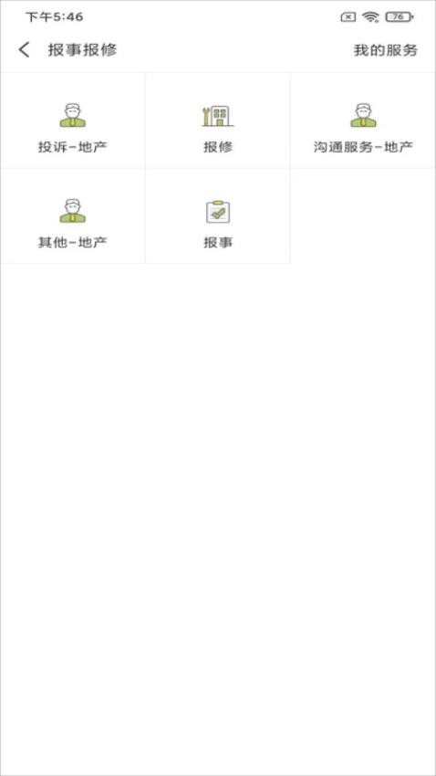 祥源荟APP最新版