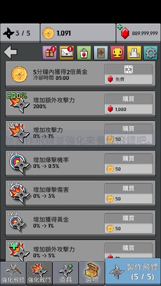 长大吧飞镖手游