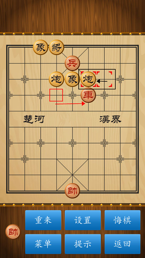 中国象棋联机版