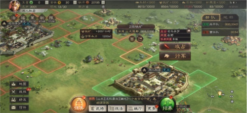 三国志战略版7723版