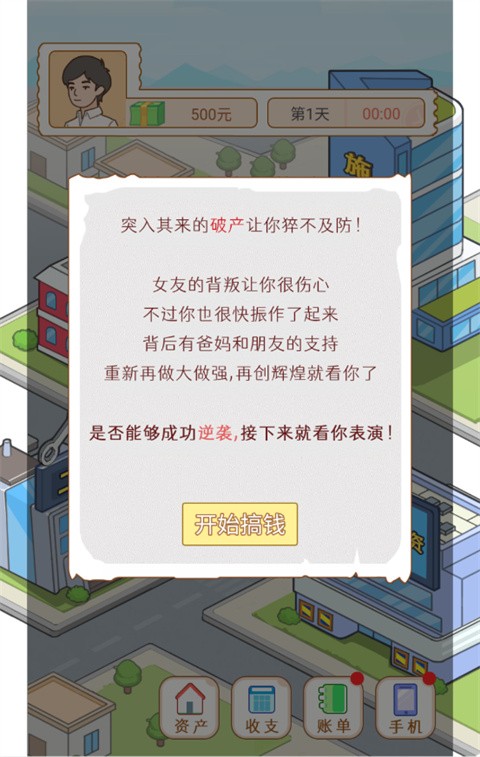 大多数打工模拟器手