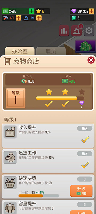 宠物大亨手机中文版