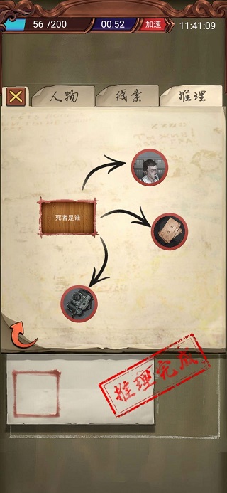 隐秘的原罪3惠德医院事件手游