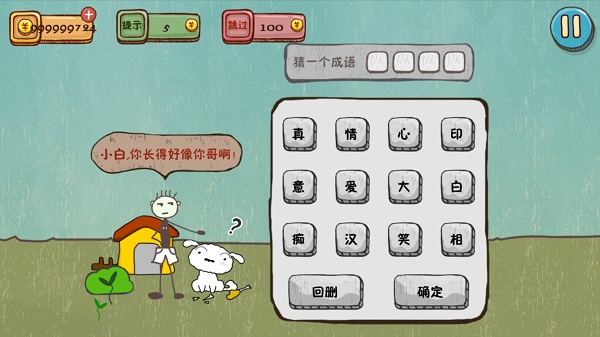 最囧4手游最新版