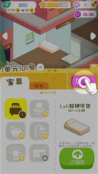 房东模拟器2024年最新版