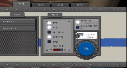 尖叫4罗德的工厂安卓版