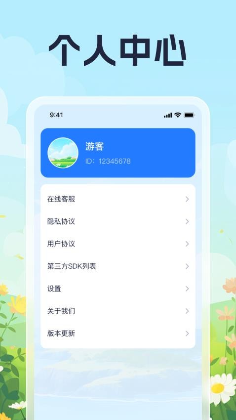 走路小技巧app