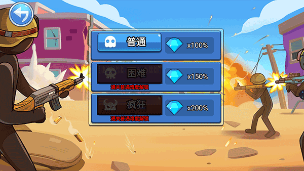 火柴人战争枪战精英官方正版