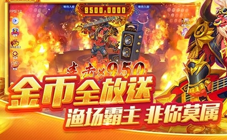 猎鱼达人千炮版