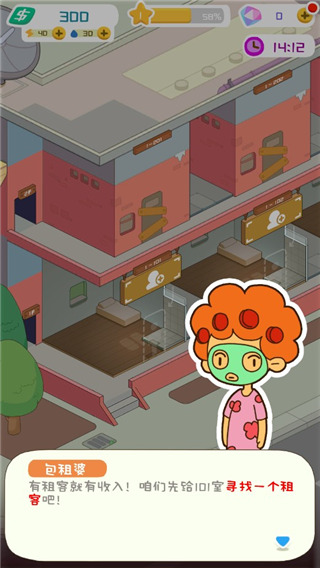 房东模拟器2024年最新版