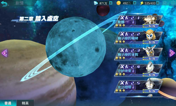 奥特曼传奇英雄vivo版本app