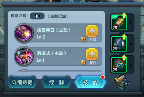 少年江湖志官方正版