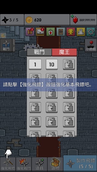 长大吧飞镖手游