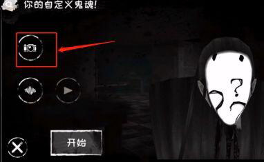 恐怖之眼app官方正版(Eyes)