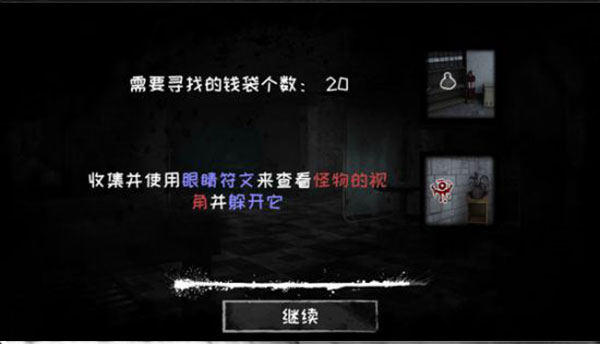 恐怖之眼app官方正版(Eyes)