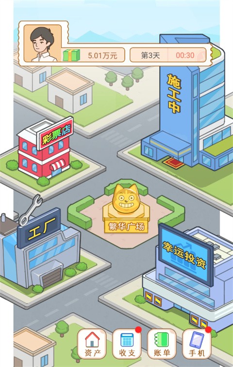 大多数打工模拟器手