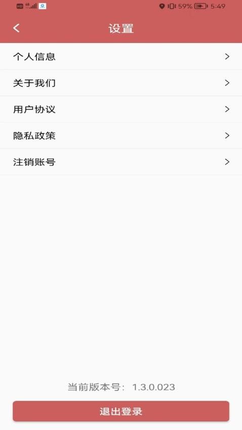 荟生活APP官方版