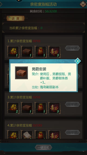 我在大清当皇帝app