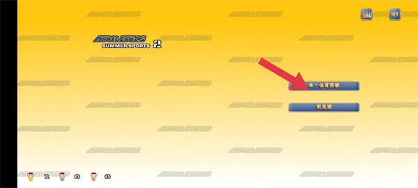 竞技体育Athletics2完整版