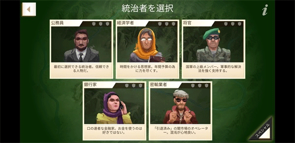 反叛公司最新版2024