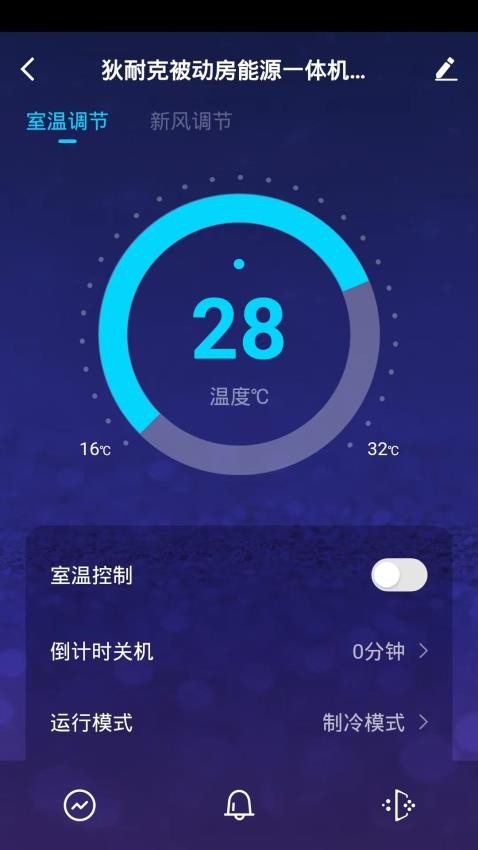 狄耐克全空气app